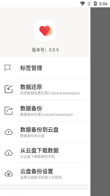 ����ǩapp��ͼ2
