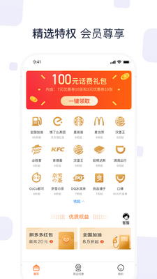 ���濨100Ԫ���ѽ�ͼ3