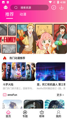 emoFun����app���°��ͼ1