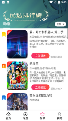 emoFun����app���°��ͼ2