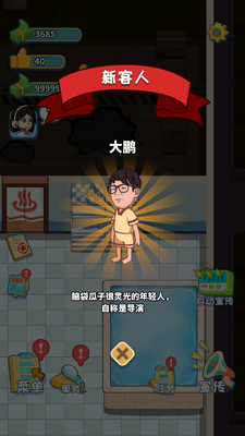 江南洗浴城修改版截图0