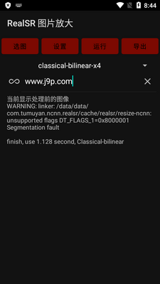 RealSR�Ŵ�ͼƬ������ͼ0