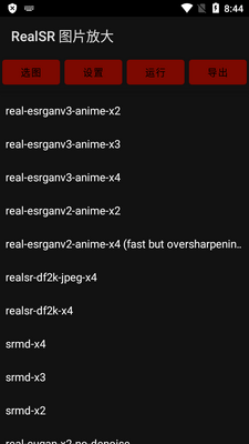 RealSR�Ŵ�ͼƬ������ͼ3