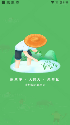 ���æ(Ϊũֱͨ�������)app�ֻ����ͼ0