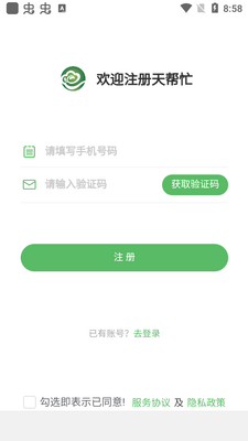 ���æ(Ϊũֱͨ�������)app�ֻ����ͼ3