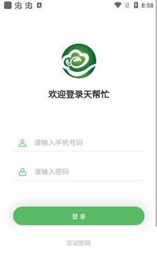 ���æ(Ϊũֱͨ�������)app�ֻ����ͼ2