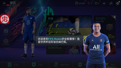 FC Mobile24���ι��ʷ���ͼ2