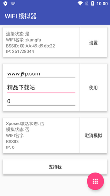WIFIģ����app���°��ͼ2
