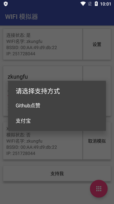 WIFIģ����app���°��ͼ1