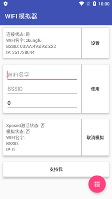 WIFIģ����app���°��ͼ3