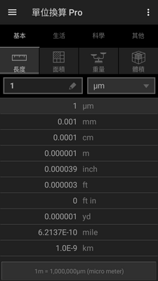 ��λת����רҵ��(Unit Pro)��ͼ3