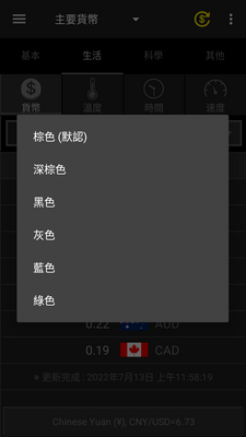 ��λת����רҵ��(Unit Pro)��ͼ1