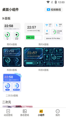 ���ڶ�̬��ֽapp�ֻ����ͼ0
