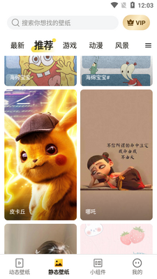 ���ڶ�̬��ֽapp�ֻ����ͼ1