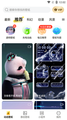 ���ڶ�̬��ֽapp�ֻ����ͼ2