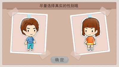 逆袭模拟器截图4