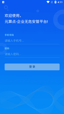 ��Σ���ܰ칫������׿���ͼ1