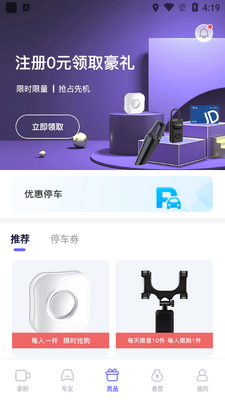 �����г���¼��app��׿���ͼ1