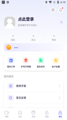 �����г���¼��app��׿���ͼ0