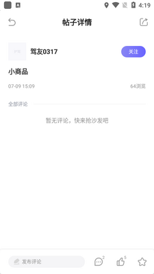 �����г���¼��app��׿���ͼ2