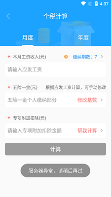 �����籣��˰������2026��ͼ0