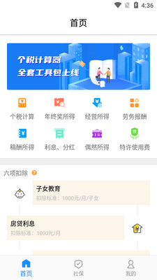 �����籣��˰������2026��ͼ2