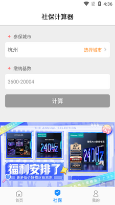 �����籣��˰������2026��ͼ1