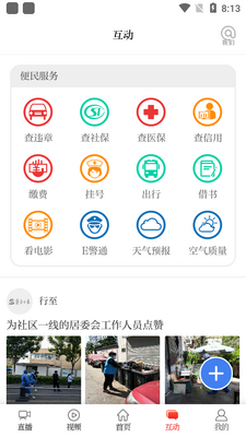 ���Ϸ���app��׿���ͼ1
