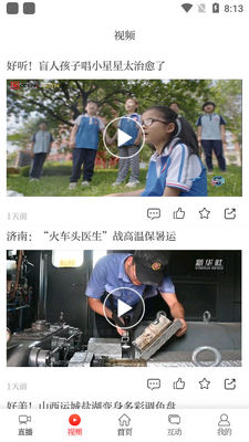 ���Ϸ���app��׿���ͼ2