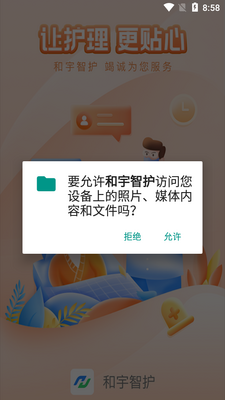 �����ǻ������˽�ͼ3