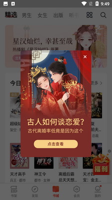 ��������APP��ͼ2
