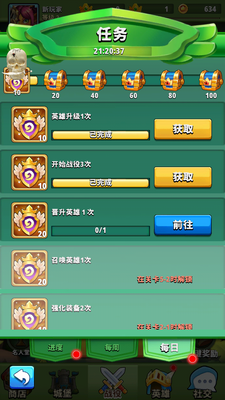 Ӣ����۹�HeroesEmpires��ͼ0