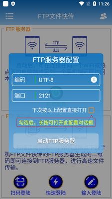 FTP�ļ��촫רҵ���ͼ1