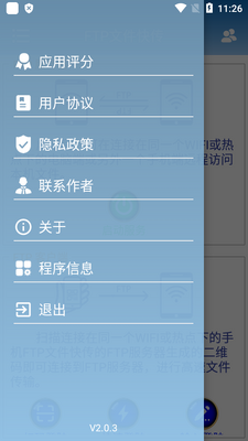 FTP�ļ��촫רҵ���ͼ2