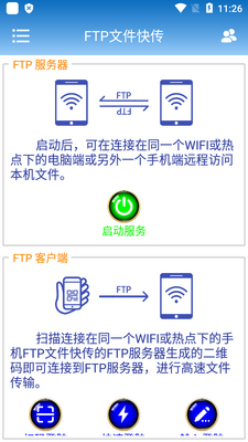 FTP�ļ��촫רҵ���ͼ3