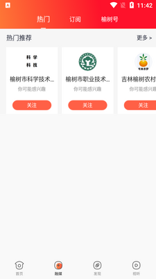 2026�ǻ�����app�ֻ����ͼ2