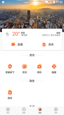 2026�ǻ�����app�ֻ����ͼ1
