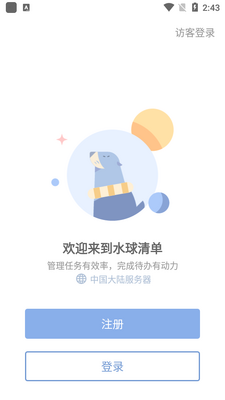 ˮ���嵥app��ͼ0