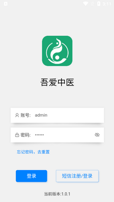 吾爱中医app手机版截图3