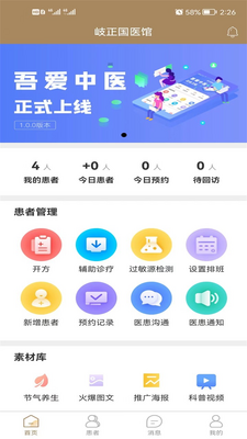 �ᰮ��ҽapp�ֻ����ͼ1