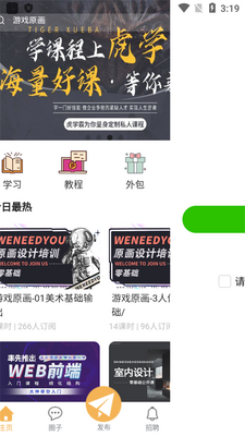 ����Ƽ�ְҵ����APP��ͼ��ͼ0