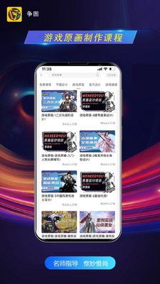 ����Ƽ�ְҵ����APP��ͼ��ͼ3