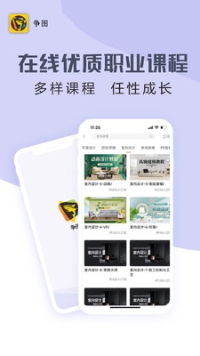����Ƽ�ְҵ����APP��ͼ��ͼ1