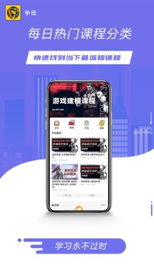 ����Ƽ�ְҵ����APP��ͼ��ͼ2