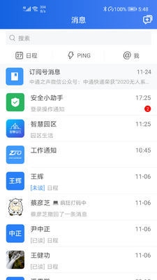 ��ͨ����app��׿���ͼ1