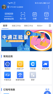 ��ͨ����app��׿���ͼ0