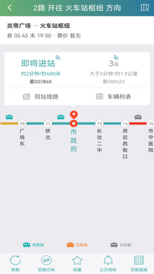 ���ι���ͨapp��׿���ͼ1