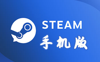 steam�ֻ�������-steam��������-steam�ֻ�����app����