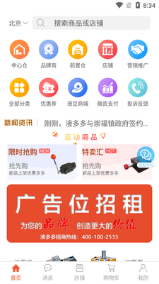 Һ����̻���.apk��ͼ3