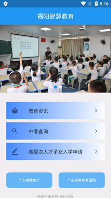 �����ǻ۽�����ƽ̨�ͻ��˽�ͼ4